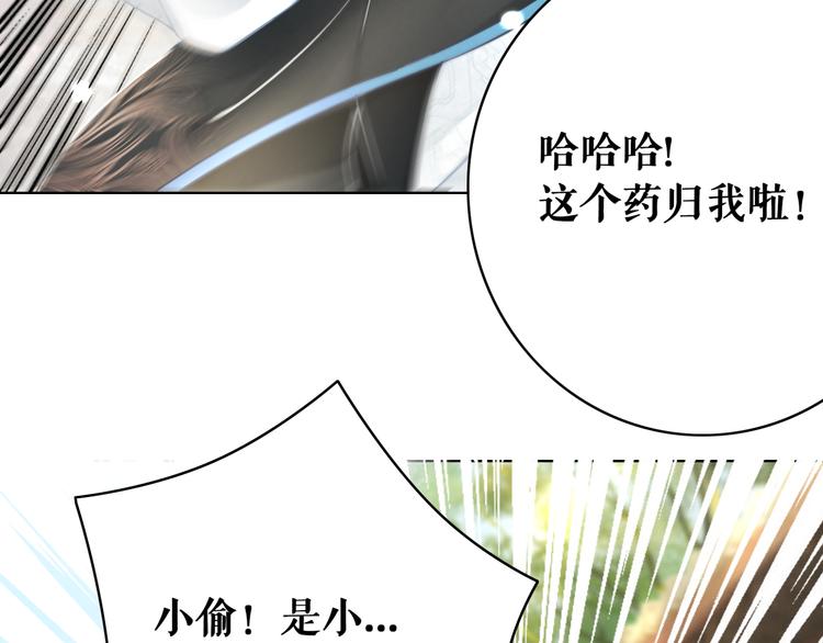 第121话 奇怪的少年20
