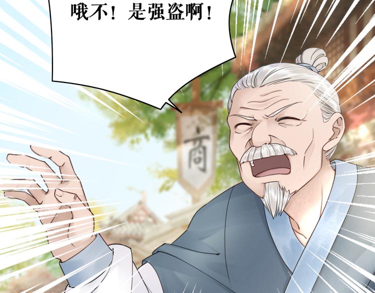 第121话 奇怪的少年21