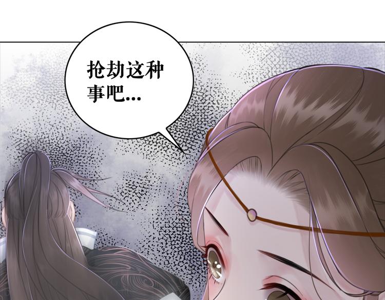 第121话 奇怪的少年29