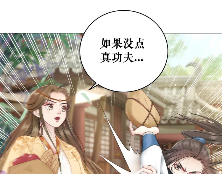第121话 奇怪的少年35