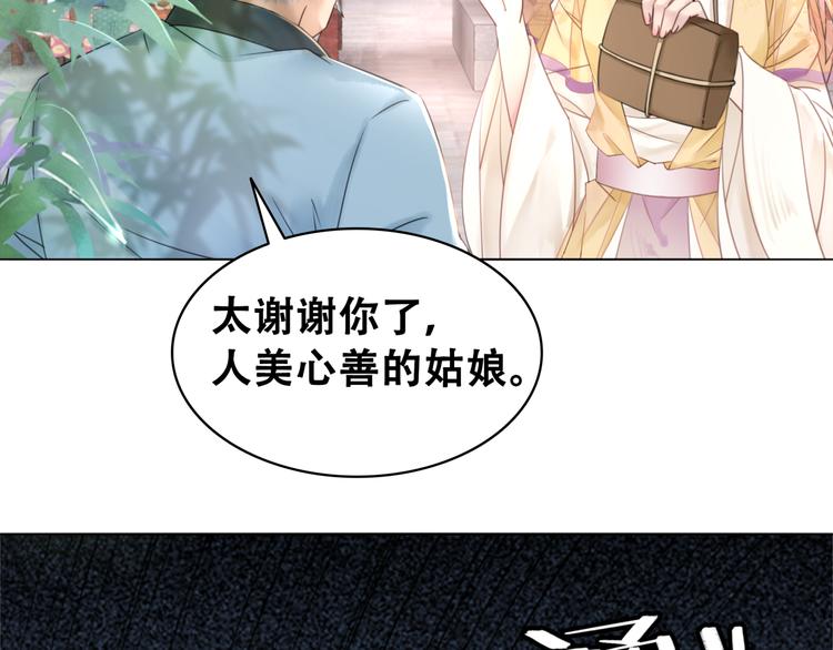 第121话 奇怪的少年55