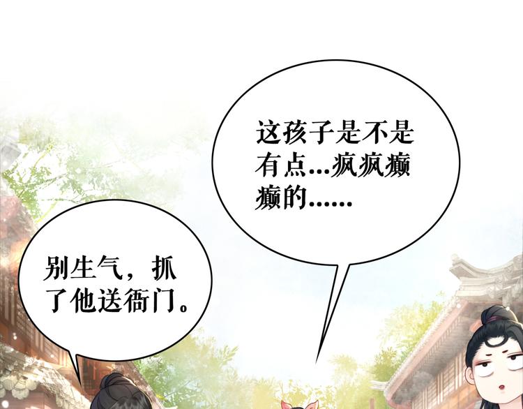 第121话 奇怪的少年62