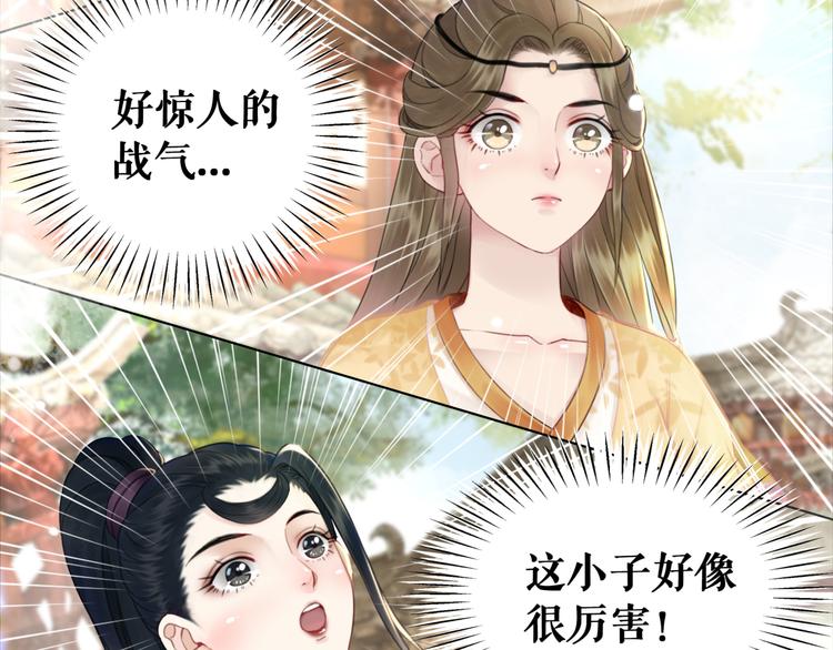 第121话 奇怪的少年67
