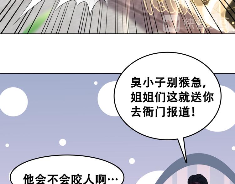 第121话 奇怪的少年75