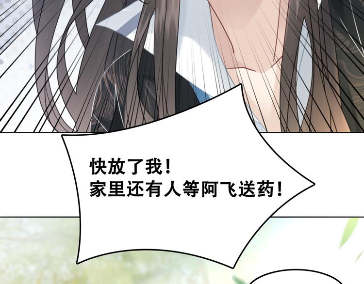 第121话 奇怪的少年79