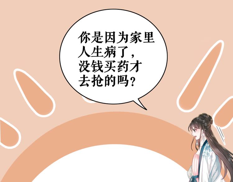 第121话 奇怪的少年88