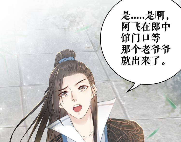 第121话 奇怪的少年90