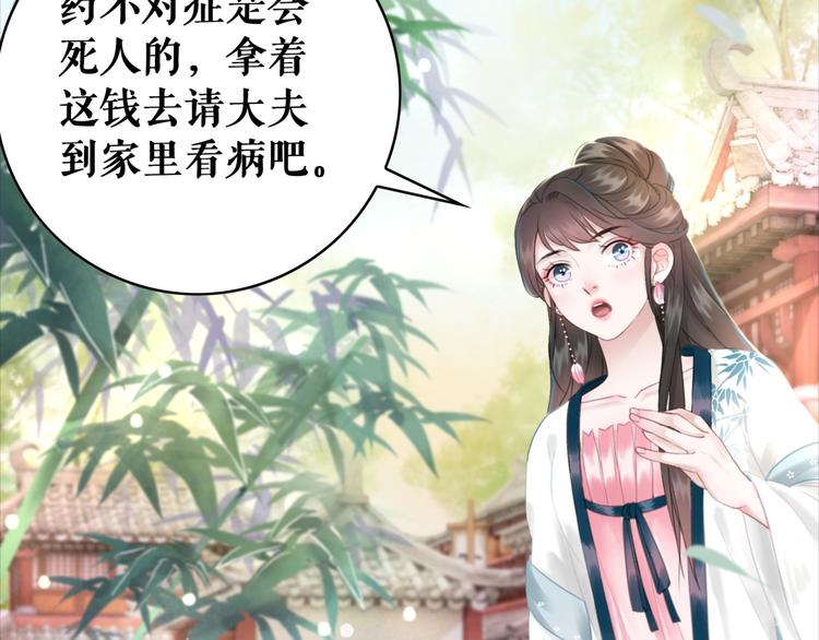第121话 奇怪的少年96
