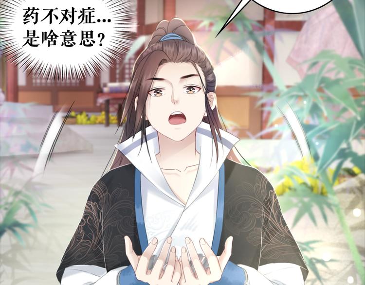 第121话 奇怪的少年98