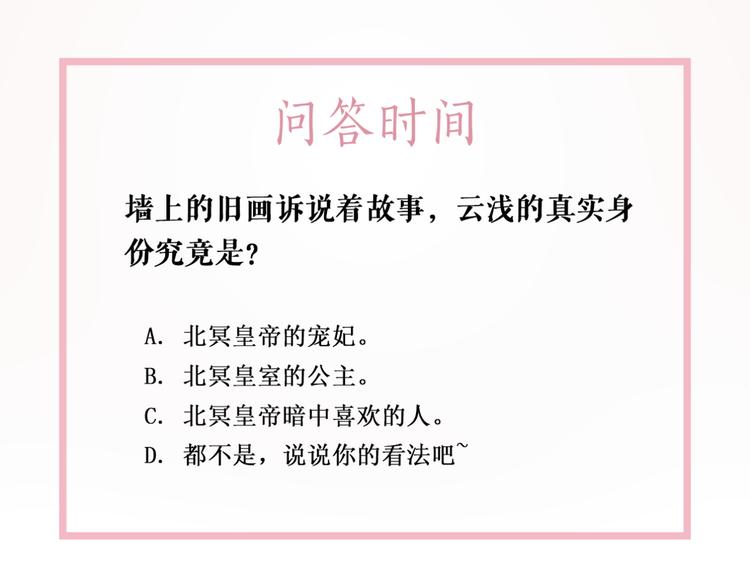 第125话 尘封的往事129