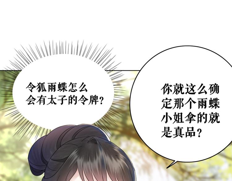 第125话 尘封的往事80