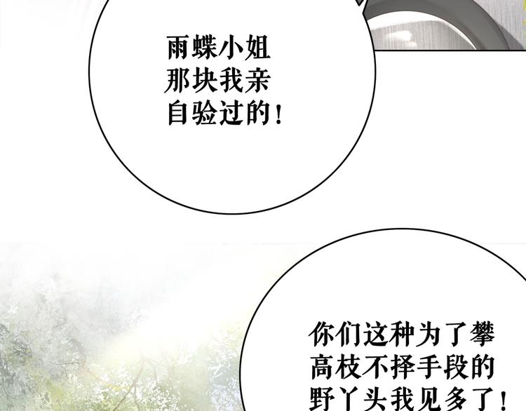 第125话 尘封的往事84