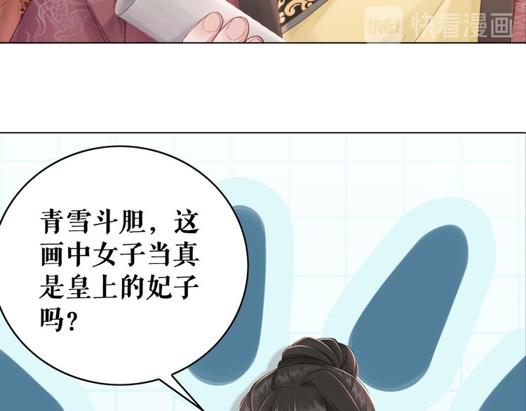 第127话 是因为那个男人吗？104