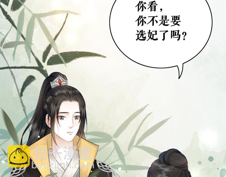 第127话 是因为那个男人吗？11