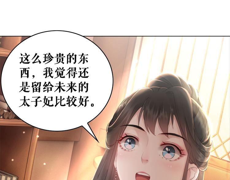 第127话 是因为那个男人吗？13