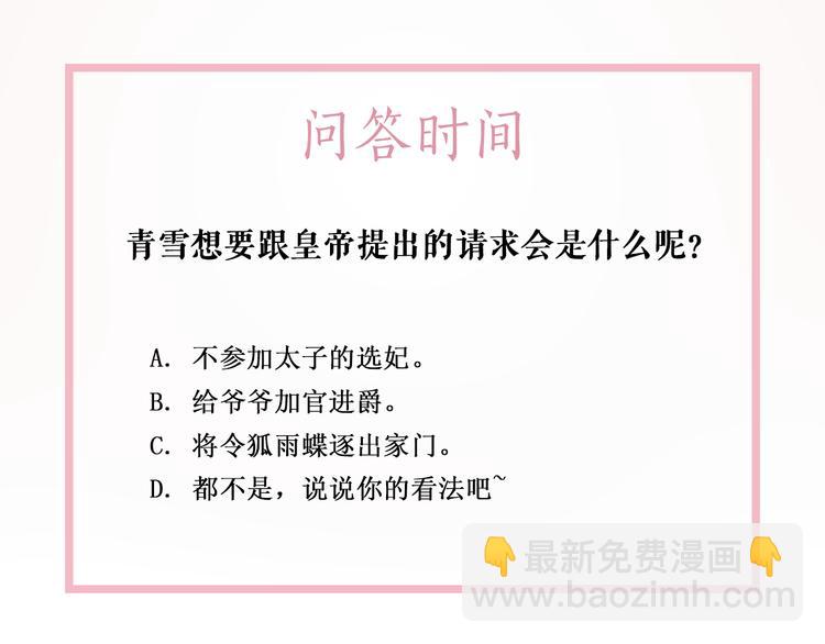 第127话 是因为那个男人吗？130