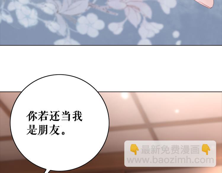第127话 是因为那个男人吗？19
