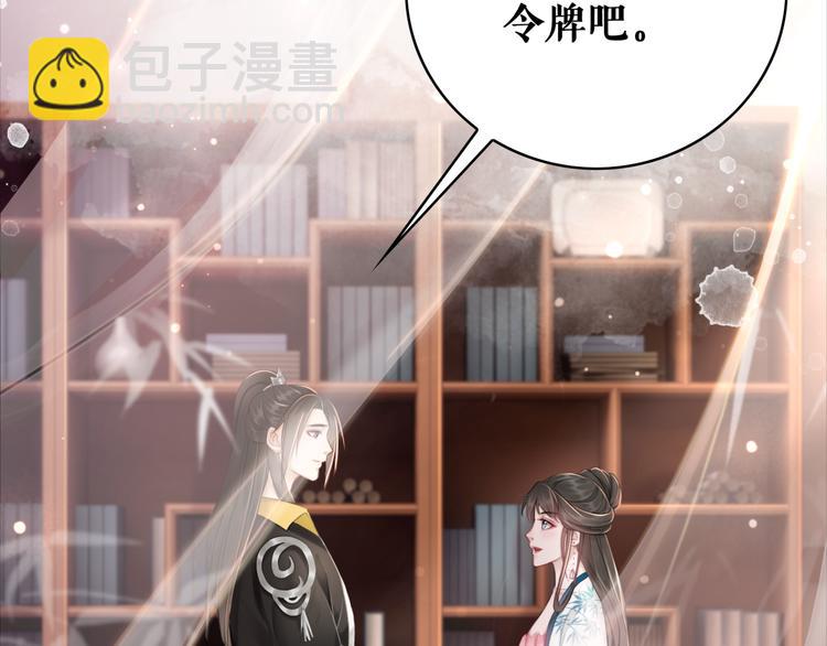 第127话 是因为那个男人吗？22
