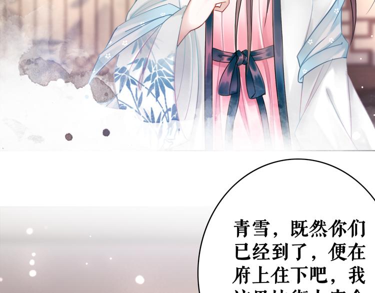 第127话 是因为那个男人吗？29