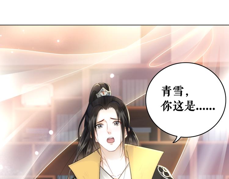 第127话 是因为那个男人吗？3