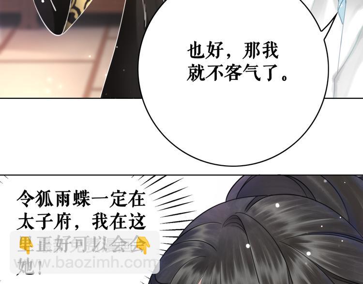 第127话 是因为那个男人吗？32