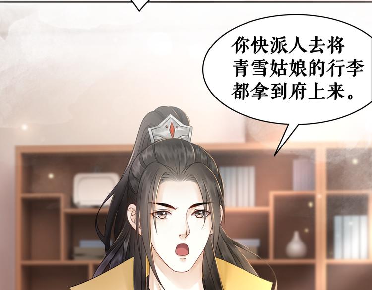 第127话 是因为那个男人吗？37