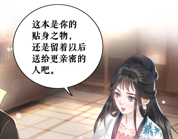 第127话 是因为那个男人吗？5
