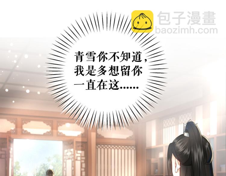 第127话 是因为那个男人吗？50