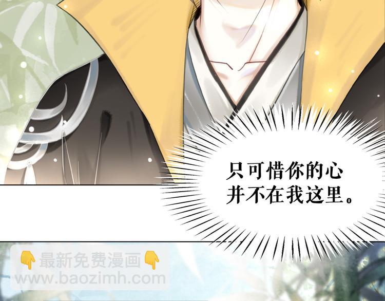 第127话 是因为那个男人吗？53