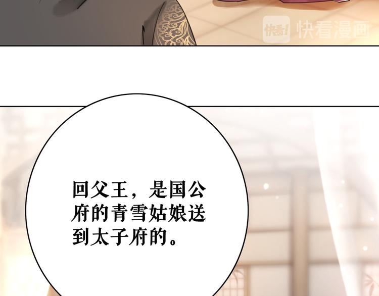 第127话 是因为那个男人吗？63
