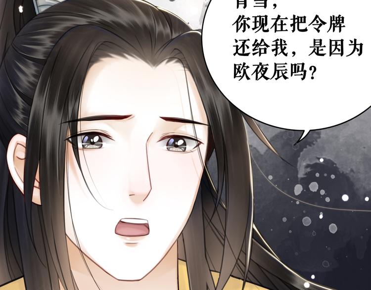 第127话 是因为那个男人吗？7