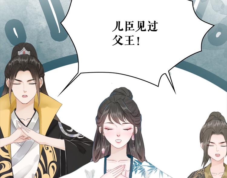第127话 是因为那个男人吗？79