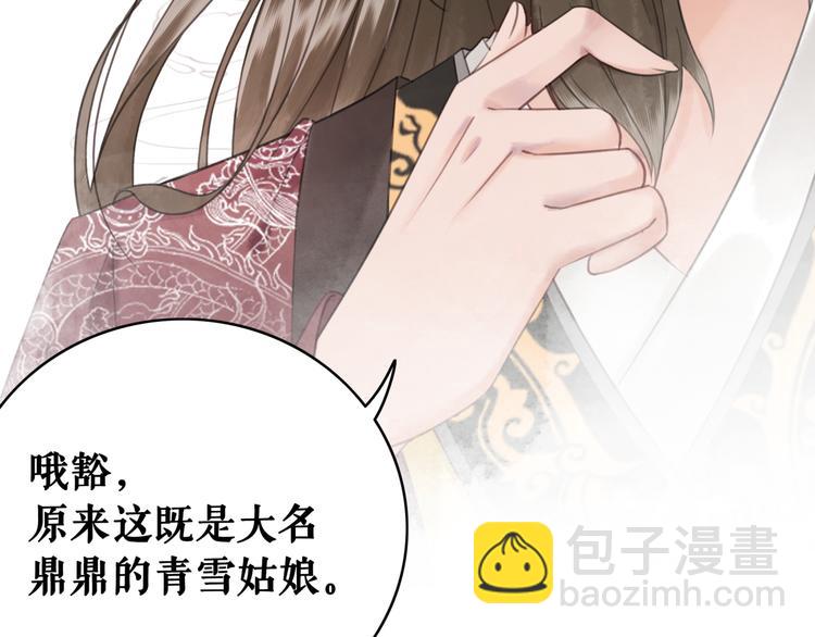 第127话 是因为那个男人吗？84