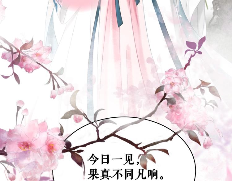 第127话 是因为那个男人吗？87