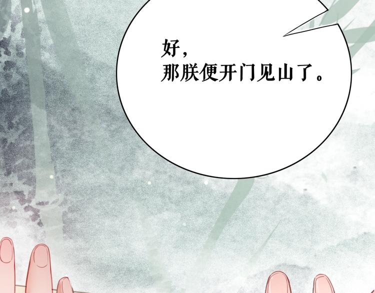 第127话 是因为那个男人吗？91