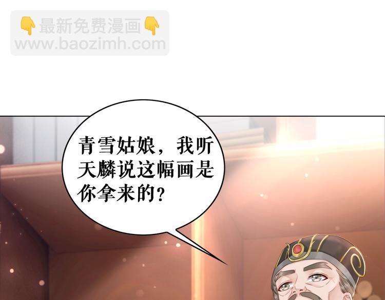 第127话 是因为那个男人吗？94