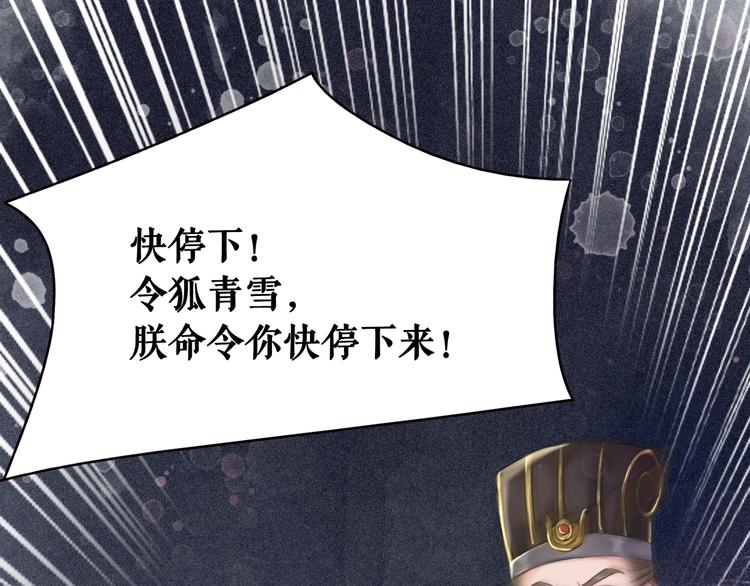 第130话 危机时刻110