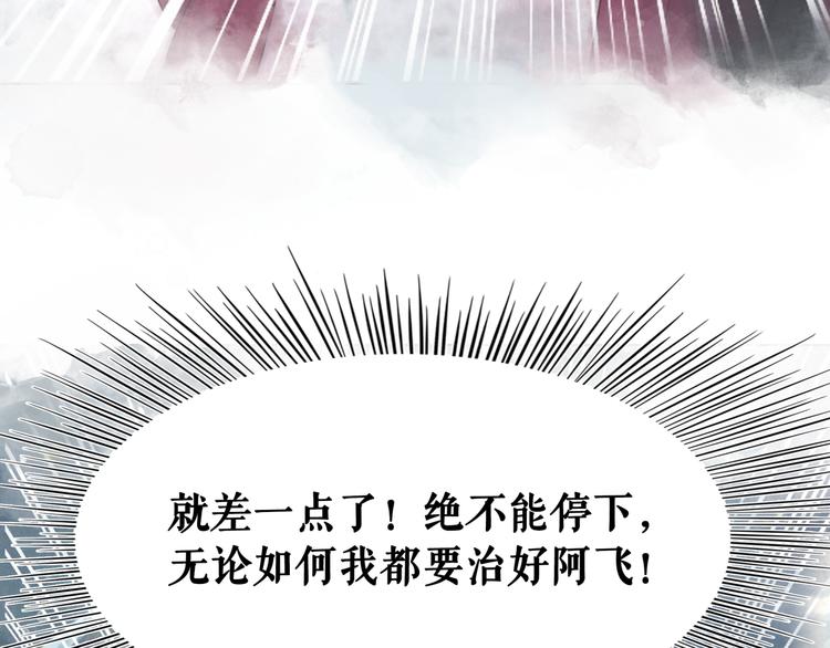 第130话 危机时刻112