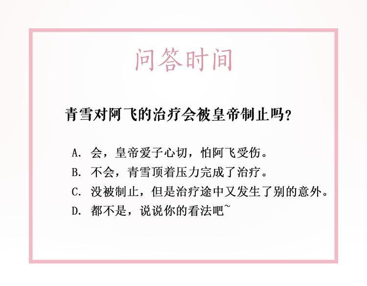第130话 危机时刻116