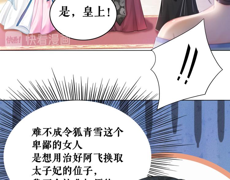 第130话 危机时刻16