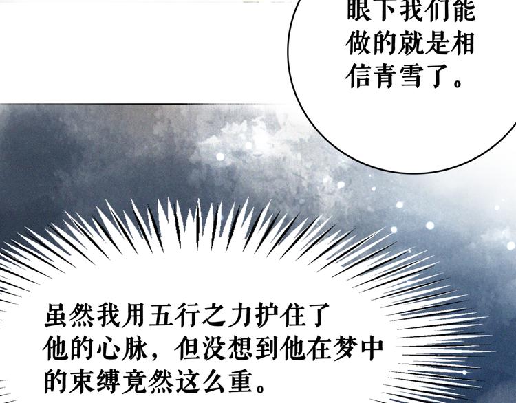 第130话 危机时刻68