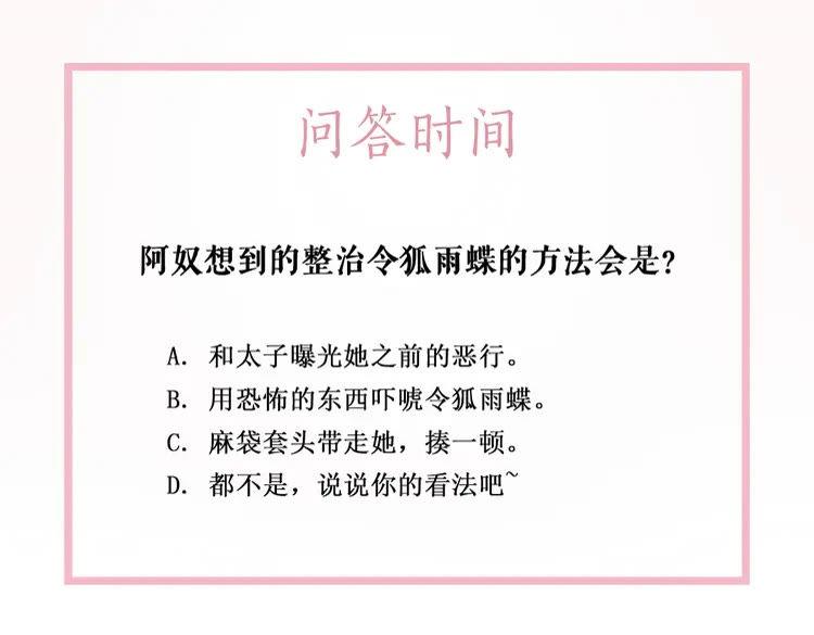 第131话 闲暇中的小甜蜜106