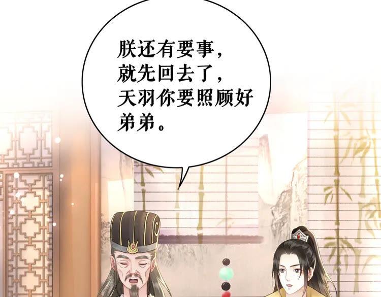 第131话 闲暇中的小甜蜜26