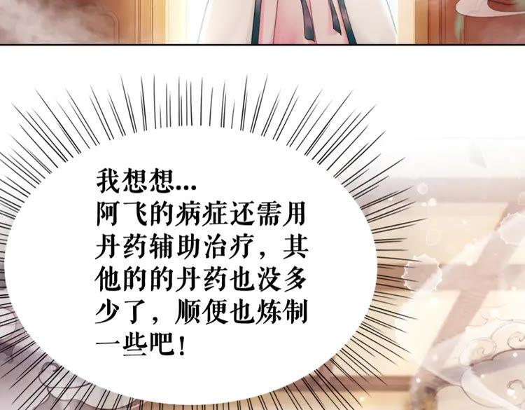 第131话 闲暇中的小甜蜜58
