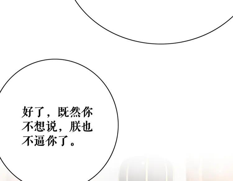 第137话 看看你还要演什么戏102