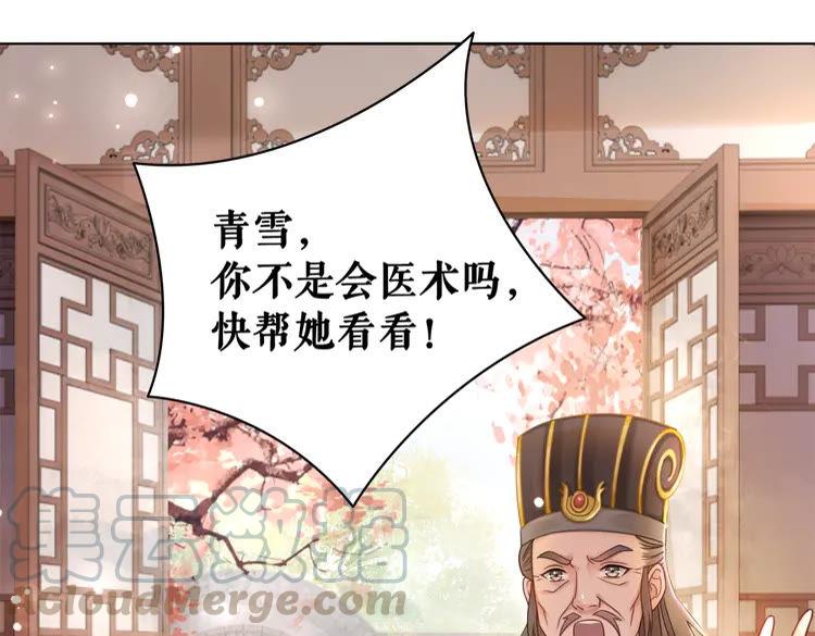 第137话 看看你还要演什么戏74