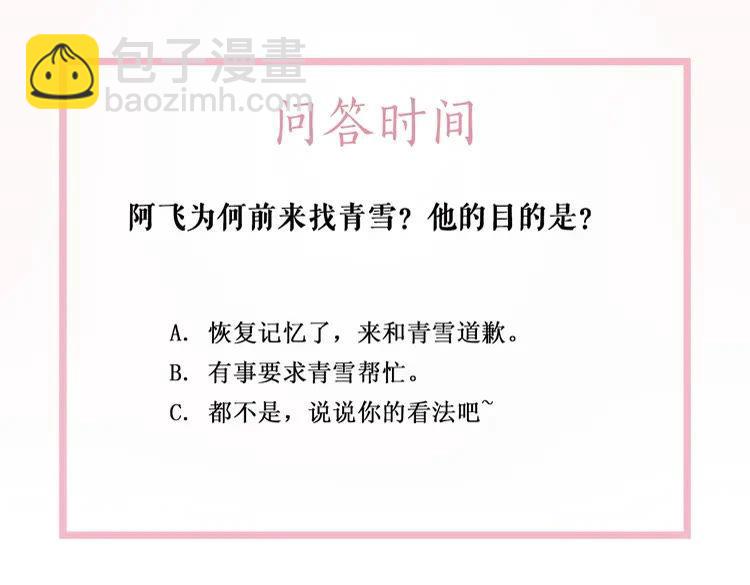 第138话 意外的来客110