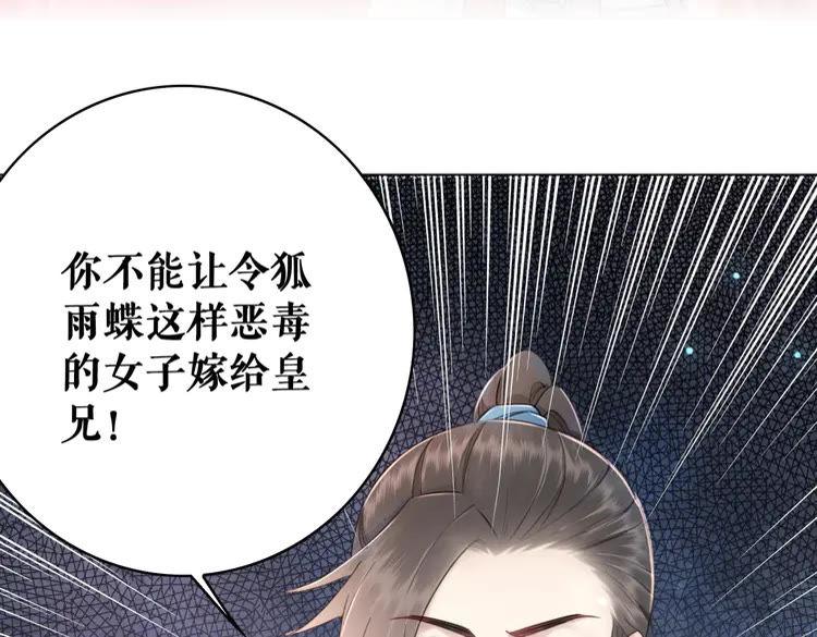 第139话 真相初露102