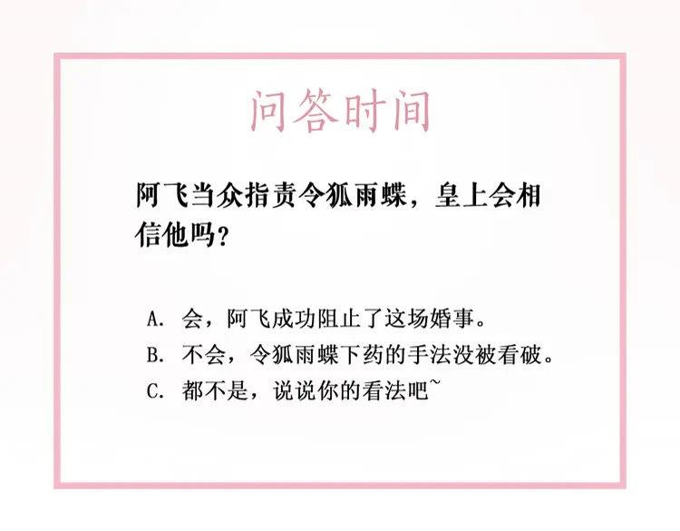 第139话 真相初露112