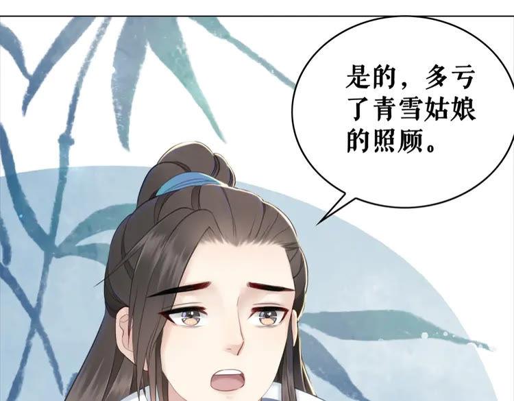 第139话 真相初露12